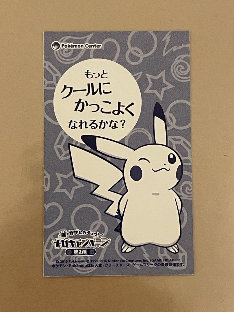 【非売品】メガルカリオのポンチョを着たピカチュウ 名刺カード