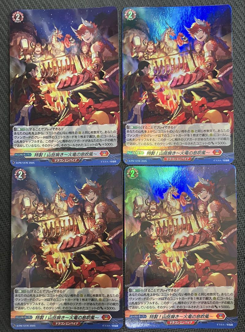 ヴァンガード PR 黄昏の境界 ホロ仕様 4枚セット ヴァンガード】ホロ仕様)黄昏の境界 | トレカ販売 - トレマ