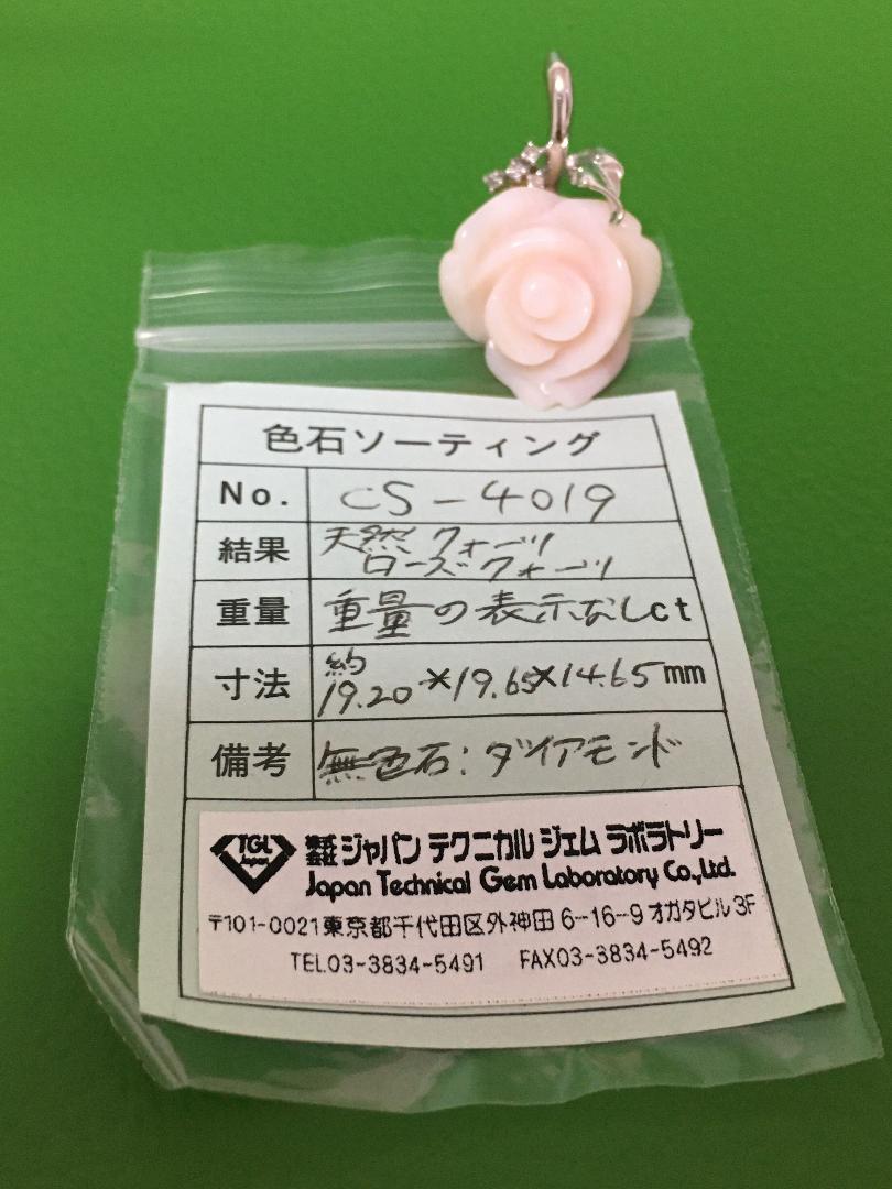 【SALE】 K14 ダイヤモンド クォーツ 薔薇 バラ ペンダントトップ アクセサリー