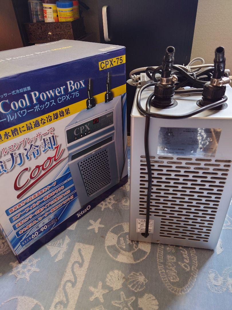 テトラクールパワーボックス　CPX-75 Tetra 60〜90cm水槽用 クーラー＆フィルターセット テトラ