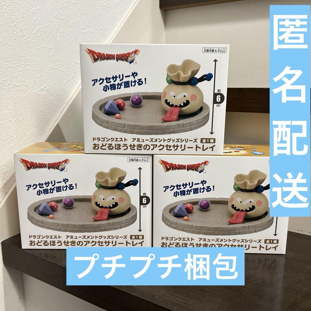 ドラゴンクエスト おどるほうせきのアクセサリートレイ - メルカリ