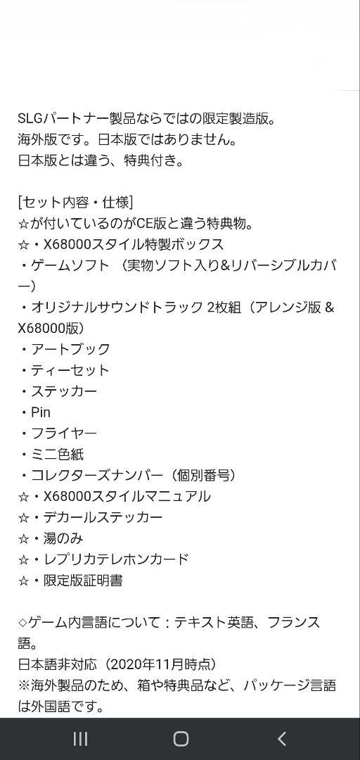 COTTON Reboot! Nintendo 海外限定版499個限定