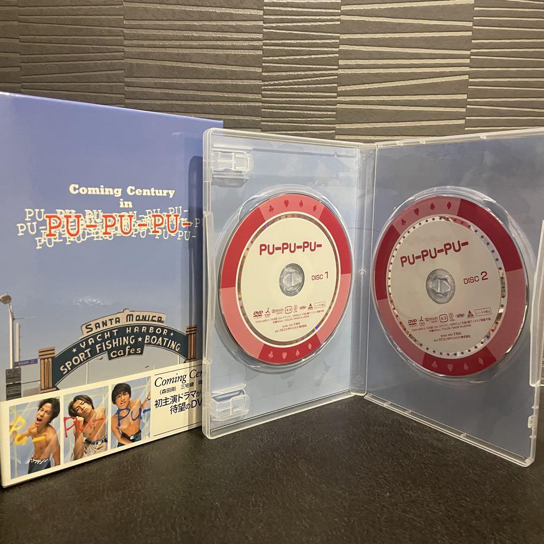 【良好】PU-PU-PU-DVD 全巻セット ドラ マ 森田剛 三宅健 岡田准一