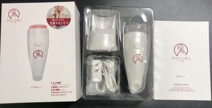 ファイテン 京の肌エコー
