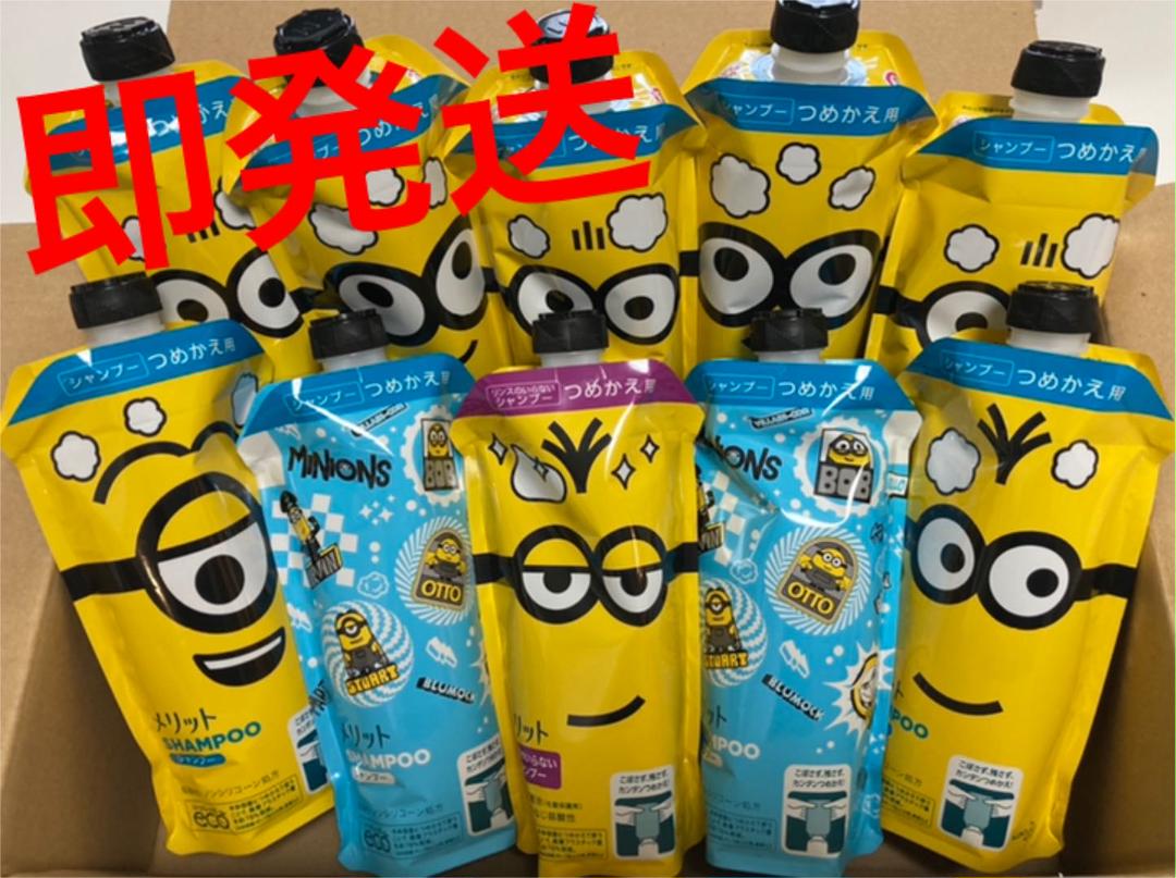 メルカリ メリット シャンプー つめかえ用 ミニオン 限定 おまけ付き メリット 3 499 中古や未使用のフリマ メルカリ メリット シャンプー つめかえ用 ミニオン 限定 おまけ付き メリット 3 499 中古や未使用のフリマ