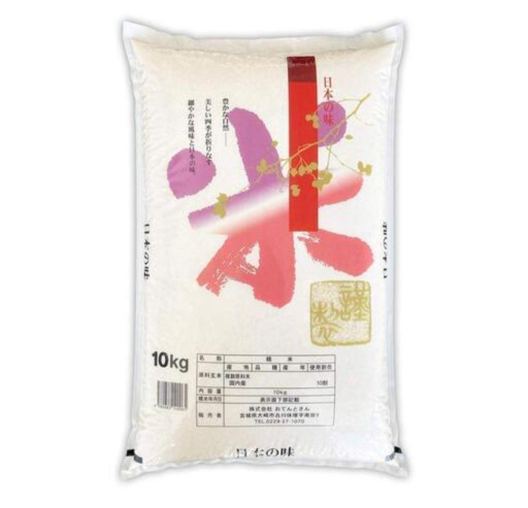 日本米 10kg
