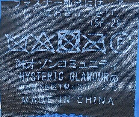 100%新品得価 新品タグ付き ロゴデザイン HYSTERIC GLAMOUR リブニットタンク h8ZmH-m95187950340 2022100%新品