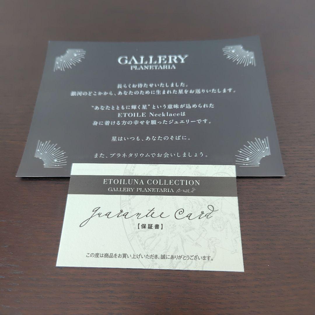 ETOILE Necklace　星のネックレス　目黒蓮