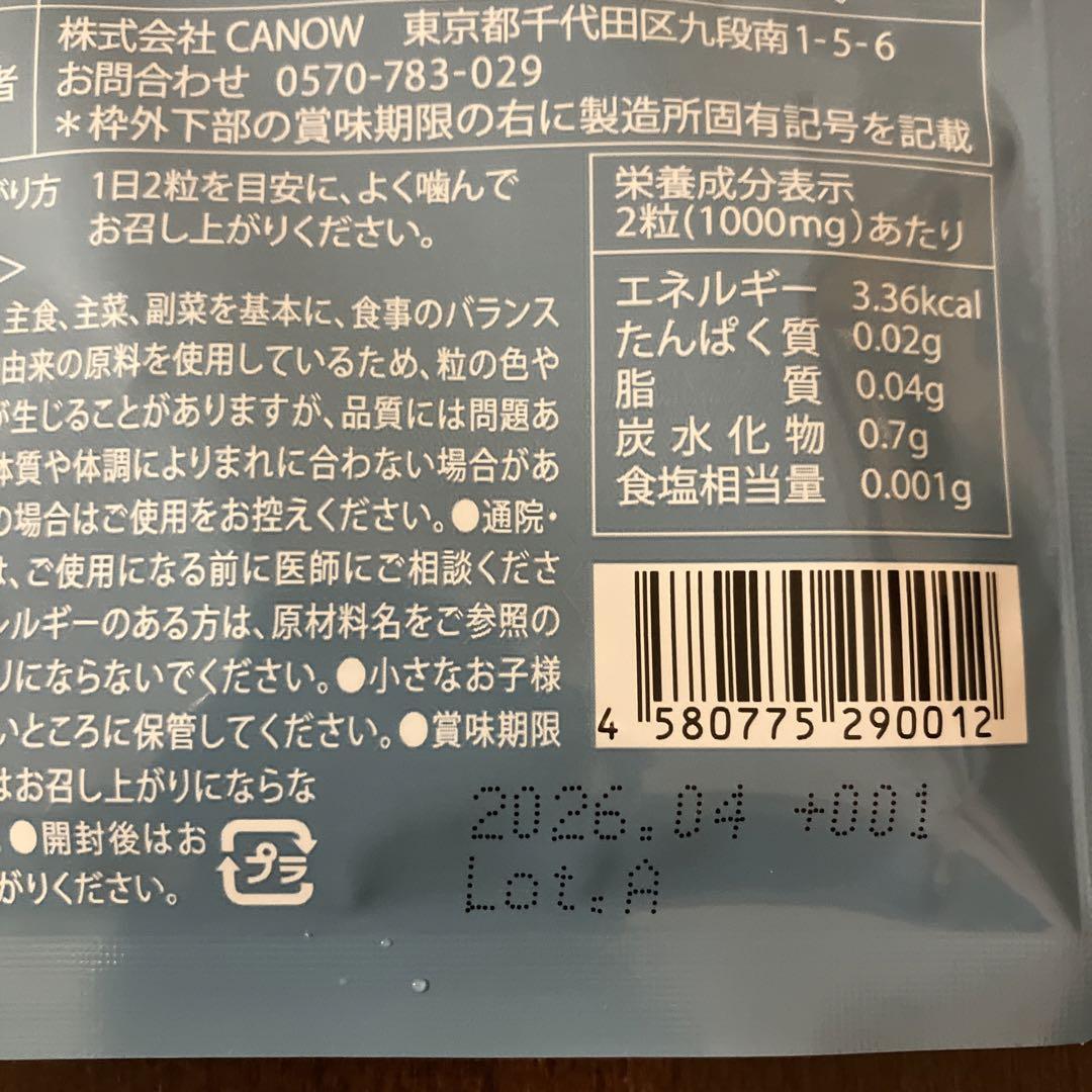 【専用様】CANOW Bremo ブレモ 2袋