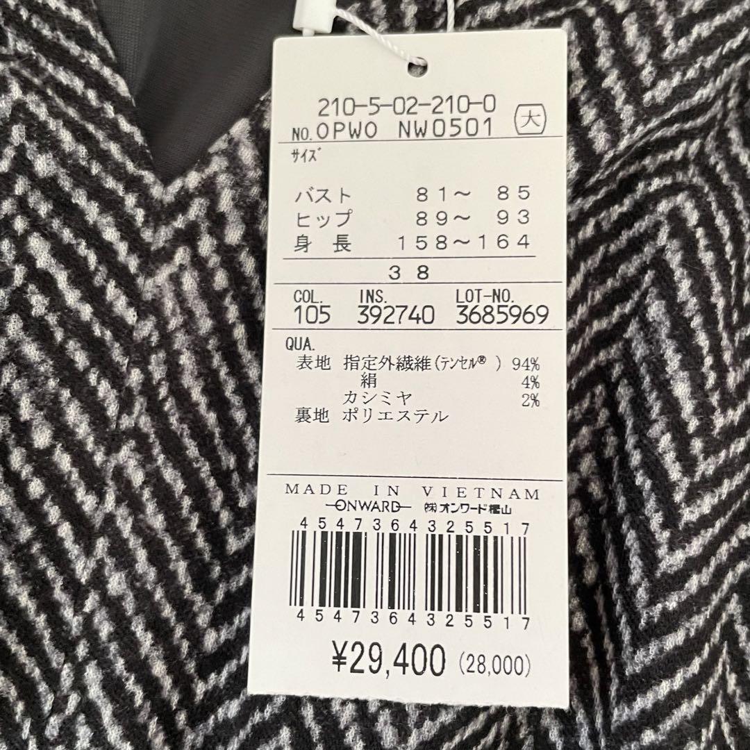 カシミヤ混 ワンピース