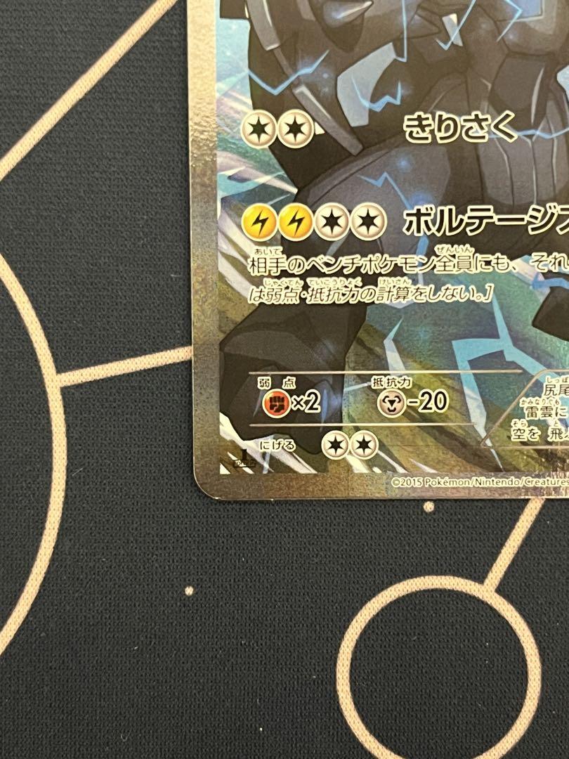 ゼクロム　cp2
