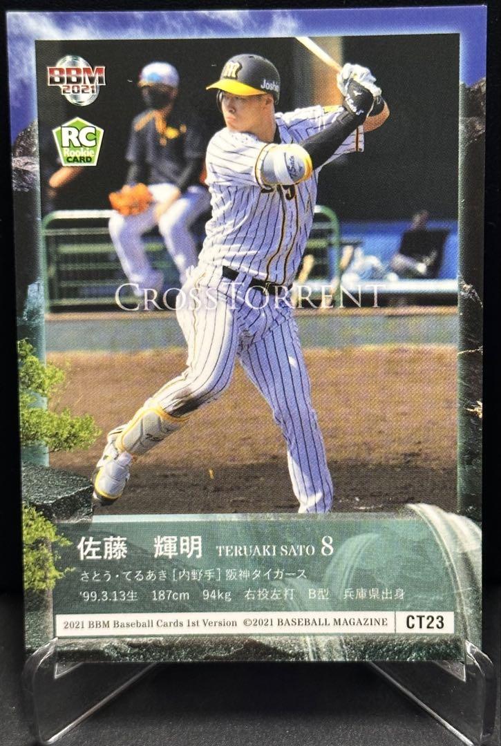 BBM 2021 阪神タイガース 新品未開封カートン cardya2_bp-2021-t