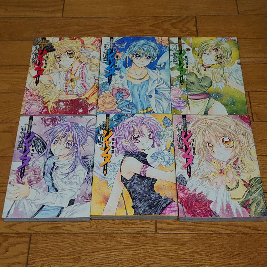 メルカリ 神風怪盗ジャンヌ 完全版 全巻 イラスト集 少女漫画 3 700 中古や未使用のフリマ メルカリ 神風怪盗ジャンヌ 完全版 全巻 イラスト集 少女漫画 3 700 中古や未使用のフリマ