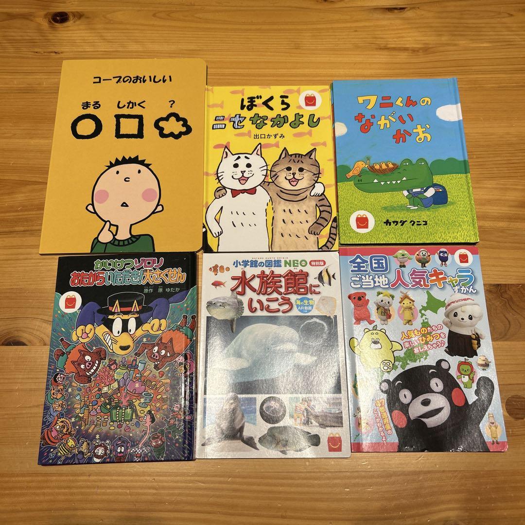ya♡様　おまとめ　子供向け絵本セット6冊セット 子供向け絵本セット 6冊 - メルカリ