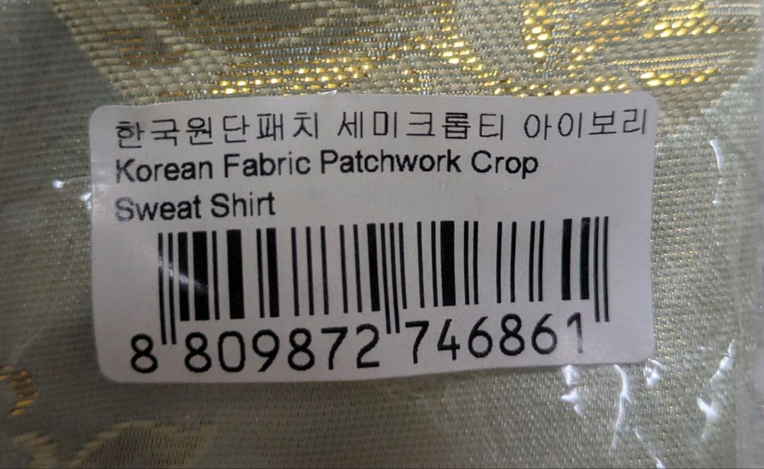 【韓服】TeenyTiger パッチワークスウェットシャツ Ivory【新品】