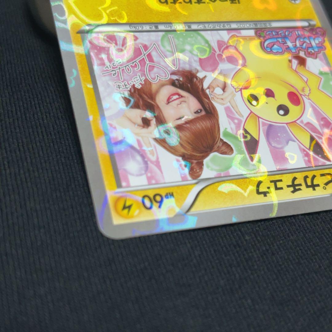 ピカチュウ PROMO 第6世代（XY）2013~2016 PROMO-16 …