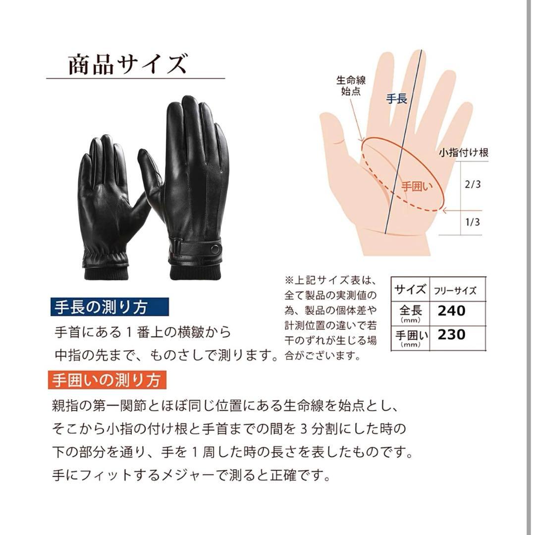 手袋 メンズ レザー タッチパネル対応 革裏起毛 防寒 スマホ対応