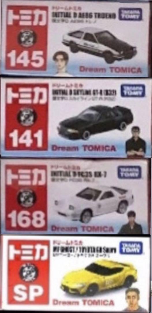 ドリームトミカ 頭文字D MFゴーストミニカー