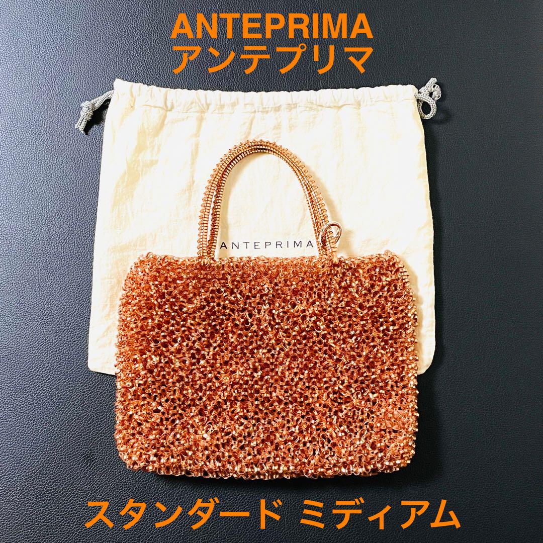 【美品】ANTEPRIMA アンテプリマ スタンダードミディアム アプリコット