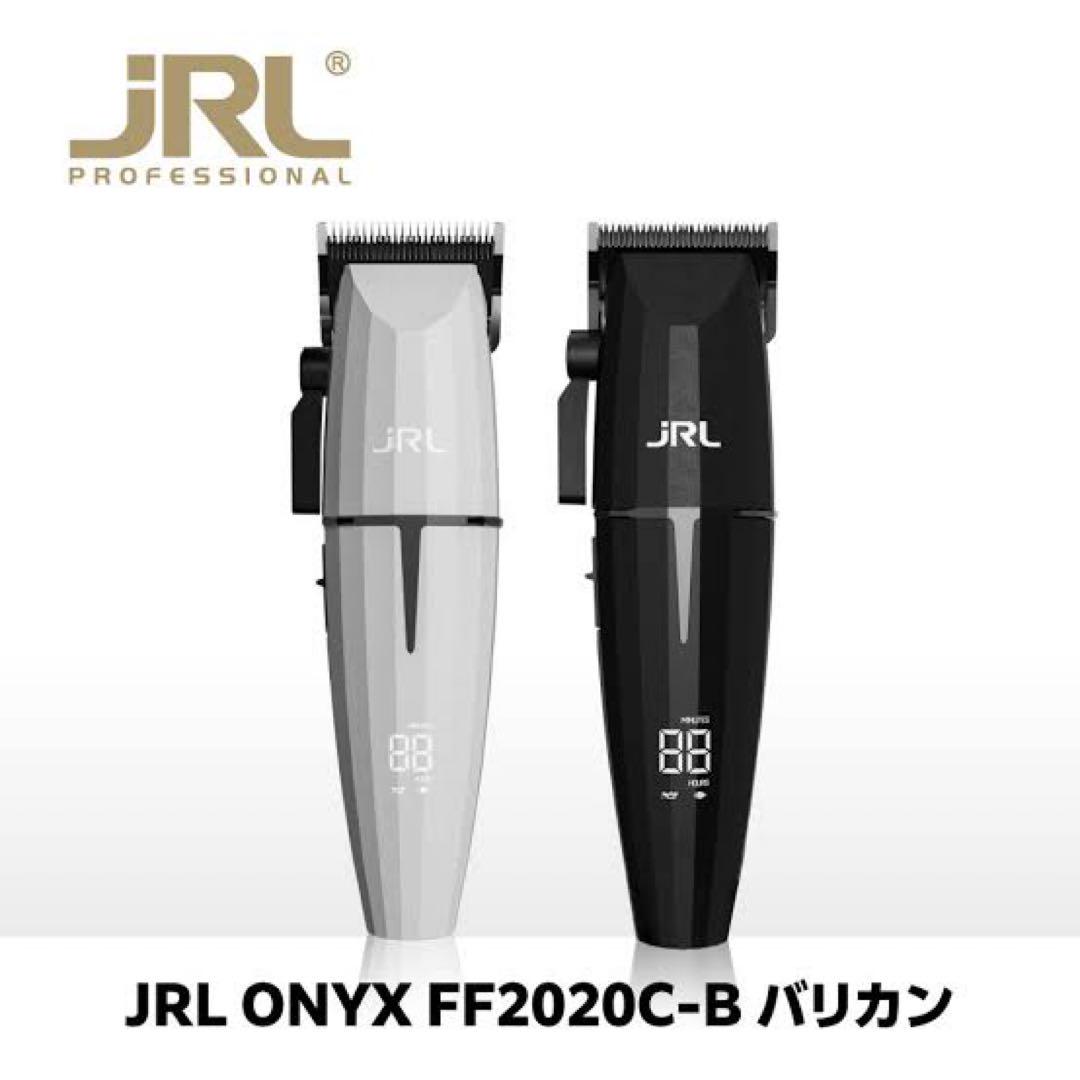 正規品JRL ONYX FF2020C-B バリカンホワイト