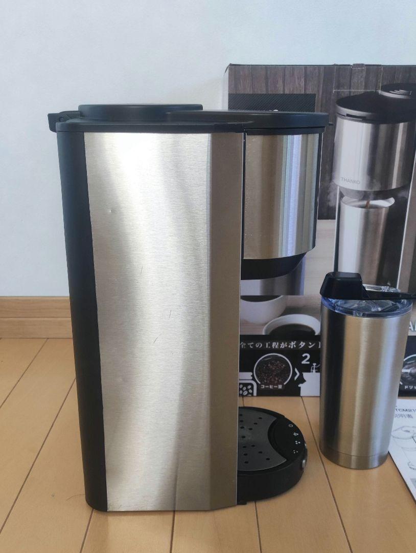 俺のバリスタ2 全自動コーヒーメーカー
