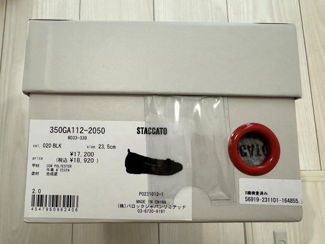 Staccato スタッカート定番バレエシューズ