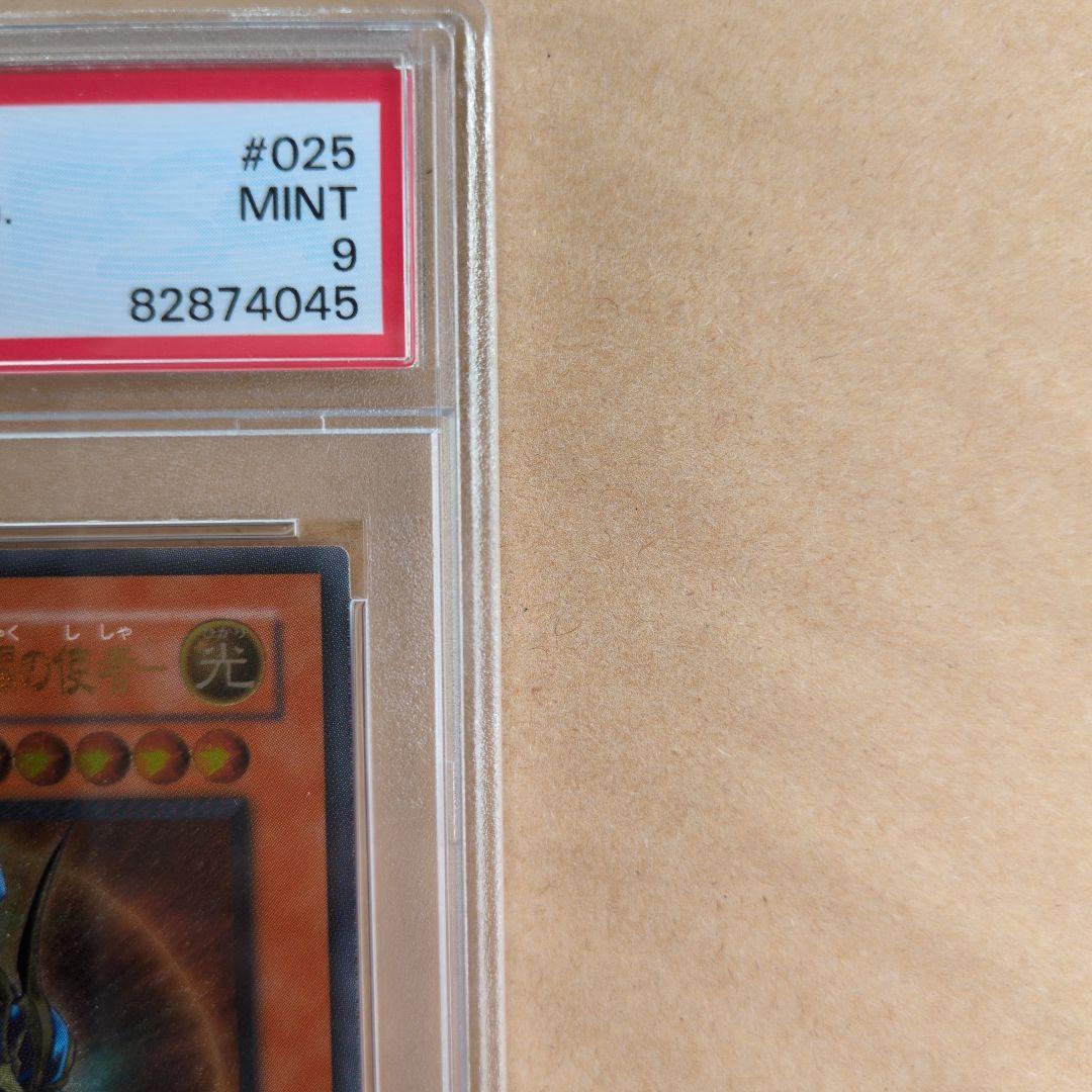 【遊戯王】カオスソルジャー   開闢の使者　アルティメットレア　PSA9【最安】