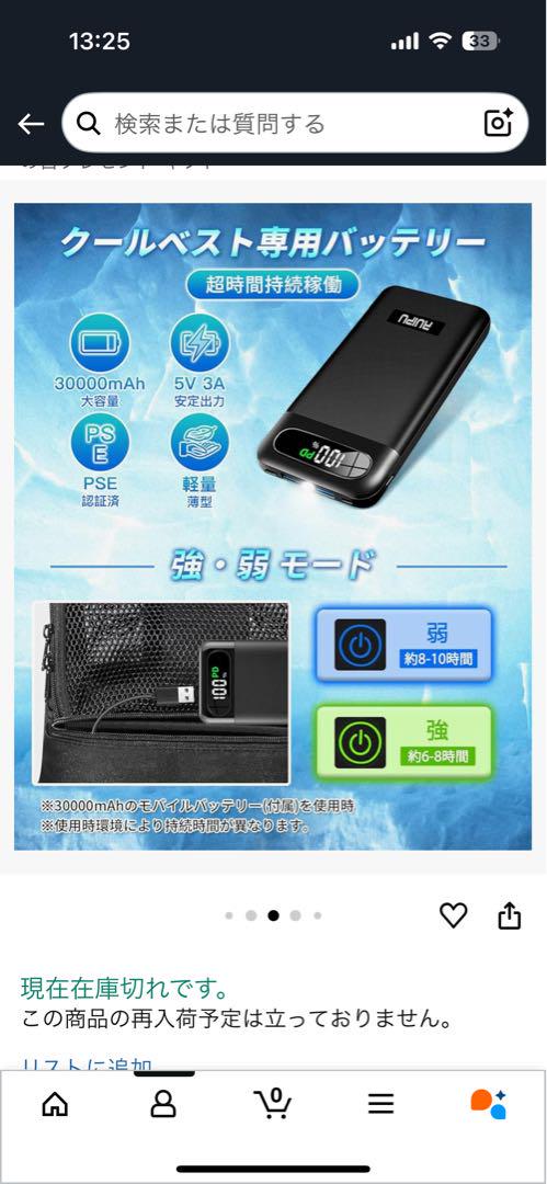 B01 冷却ベスト