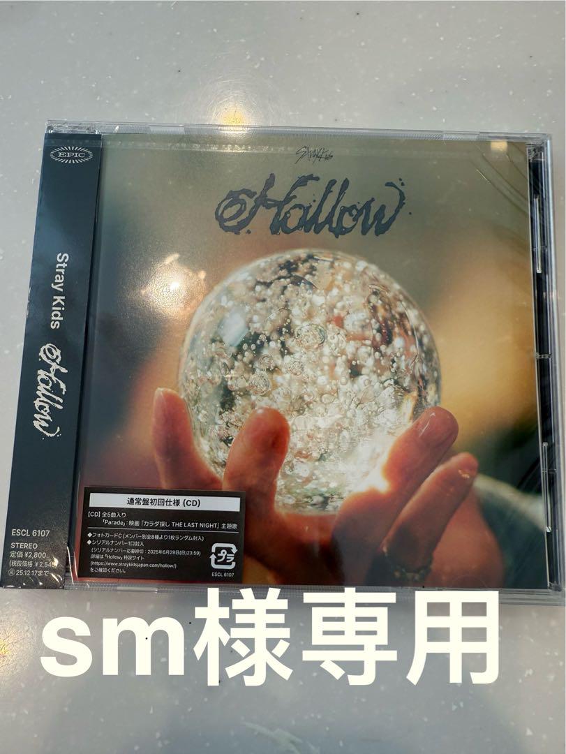 sm☆　CD3枚セット