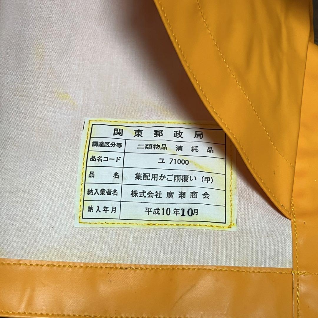 郵政カブ 雨覆い ボテ箱 カバー 郵便配達 バイク 自転車 集配