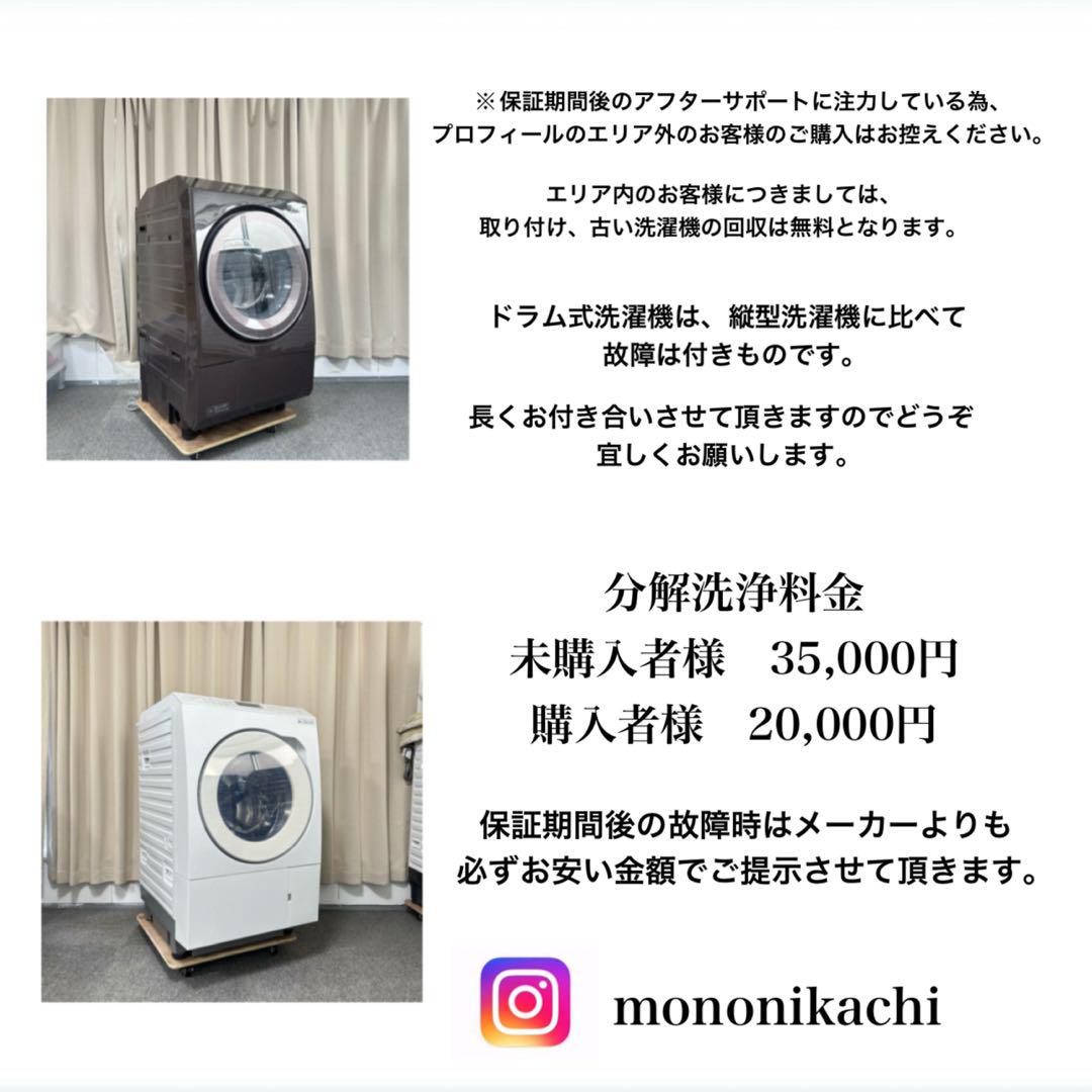 SHARP ES-W114-WRドラム式洗濯機 ヒートポンプ式 分解洗浄