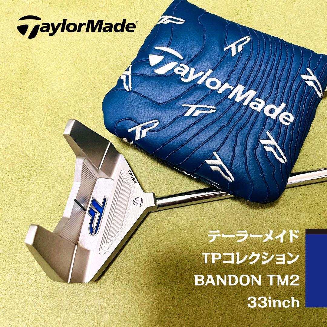 TaylorMade TPコレクション BANDON TM2 33inch - メルカリ