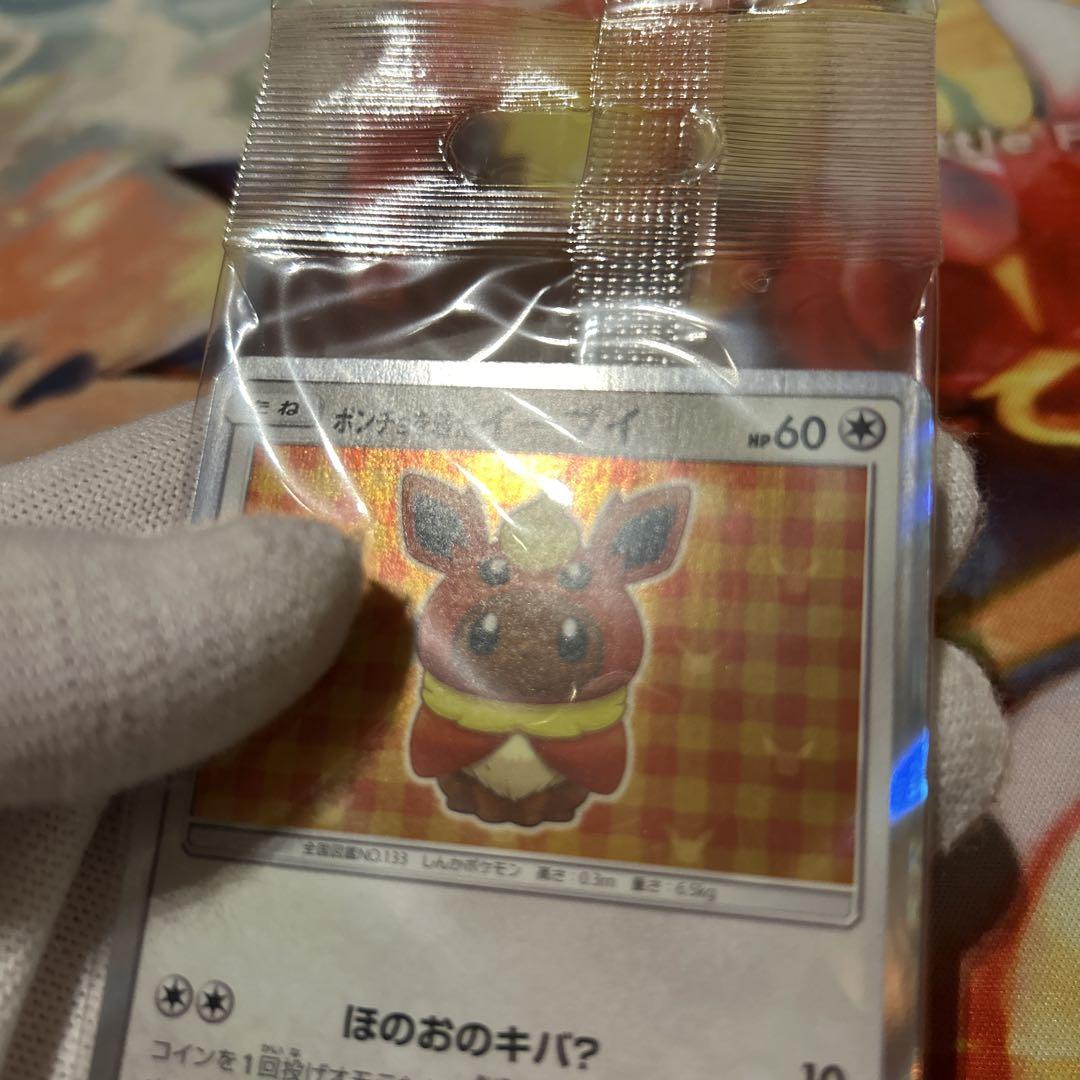 ポンチョを着たイーブイ ブースター ポンチョを着たイーブイ (ブースター) (未開封) 139/SM-P