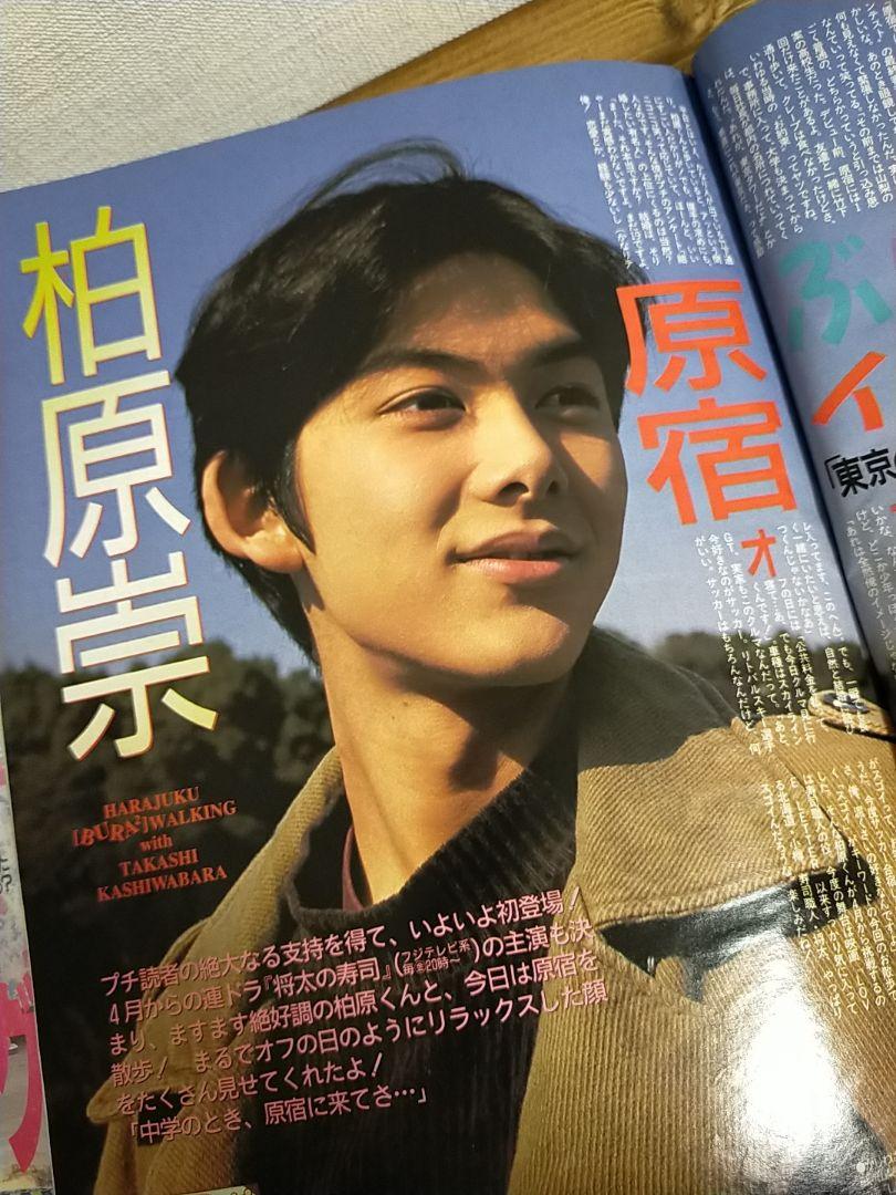 プチSEVEN プチセブン 雑誌 1996年 4月号 セブンティーン風