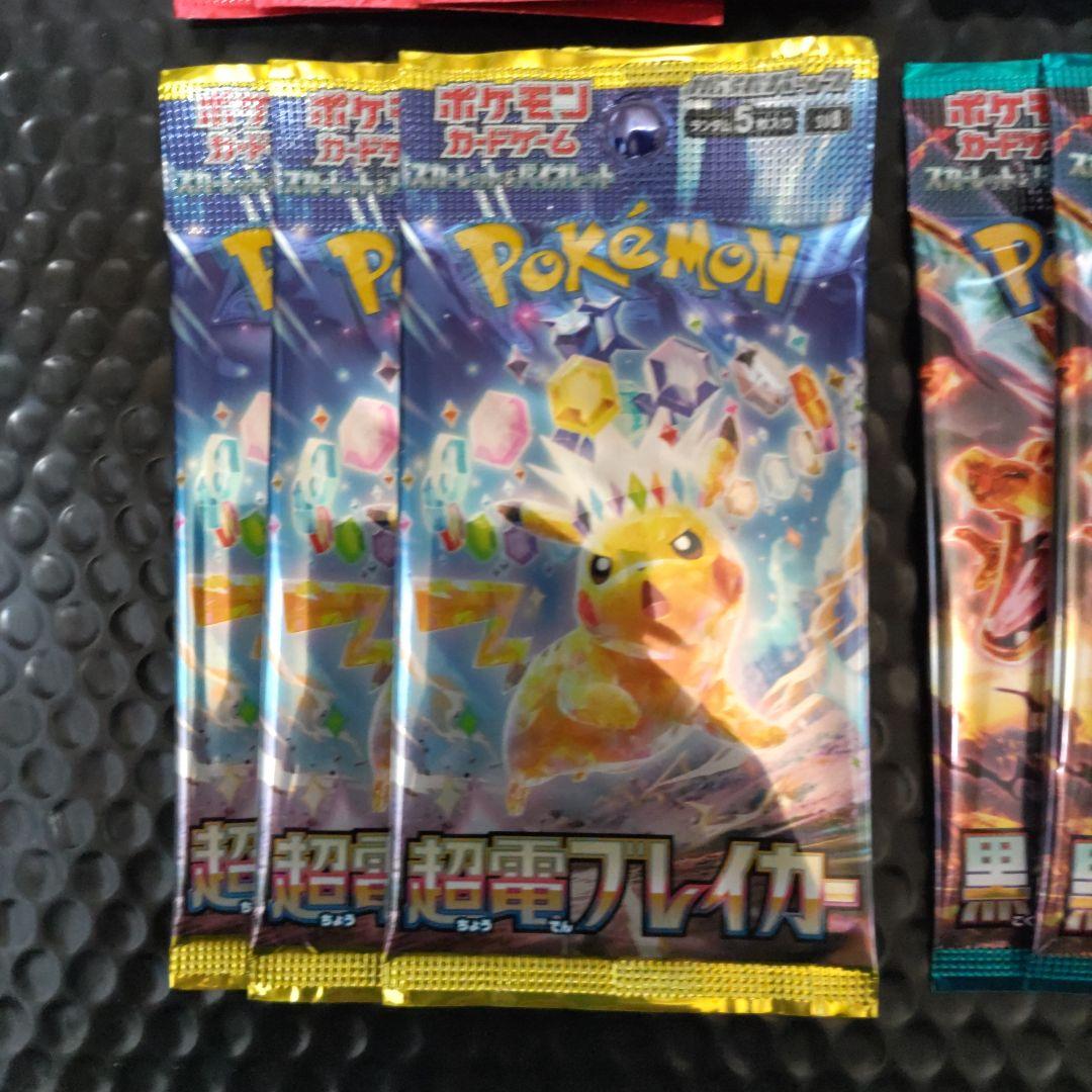 ポケモンカード未開封パック