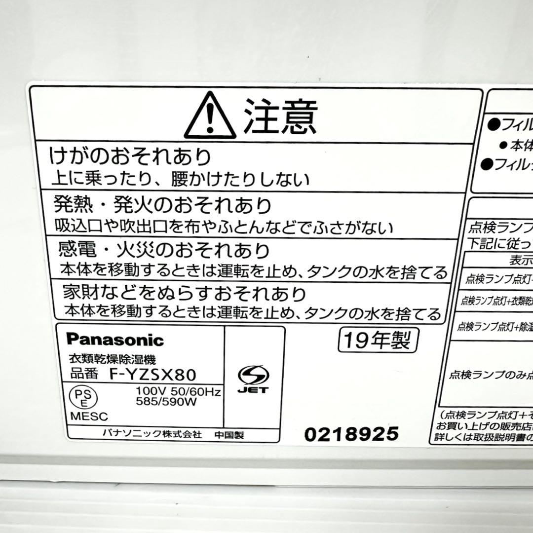 19年製 パナソニック