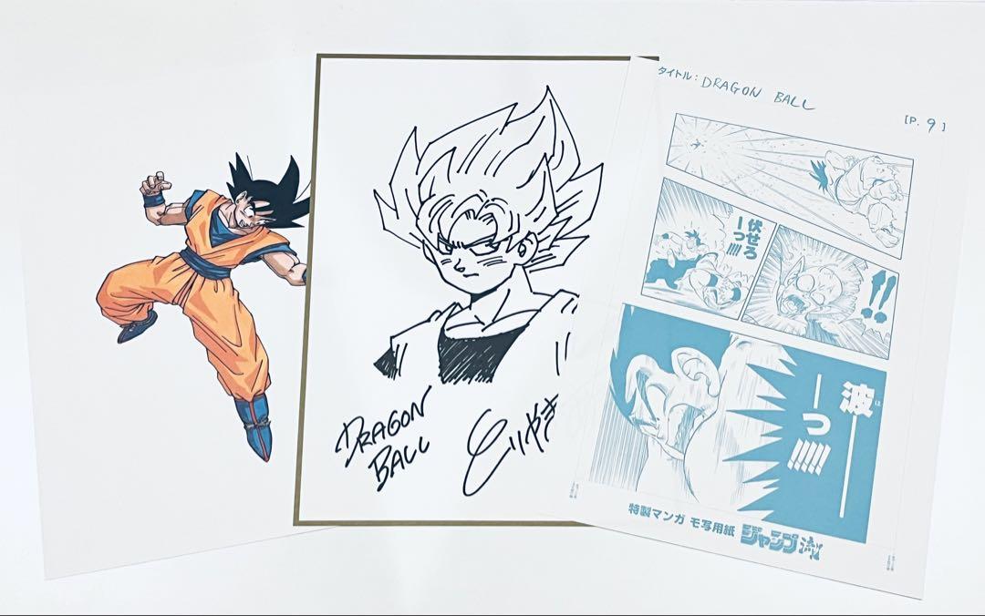 ジャンプ流！1号 ドラゴンボール 鳥山明 特典セット - メルカリ