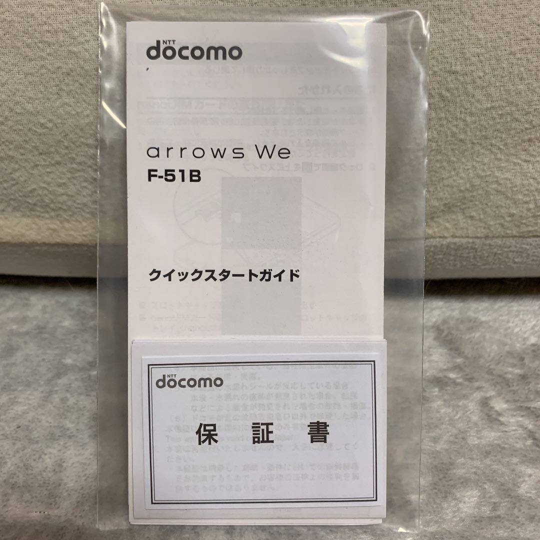 arrows We F-51B(docomo) - メルカリ arrows We F-51B(docomo) - メルカリ