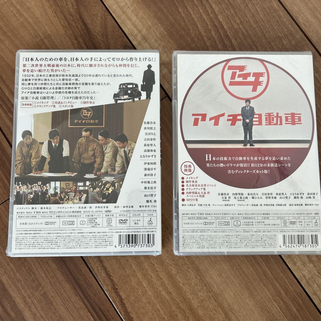 【未開封】LEADERS リーダーズDVD I & II セット
