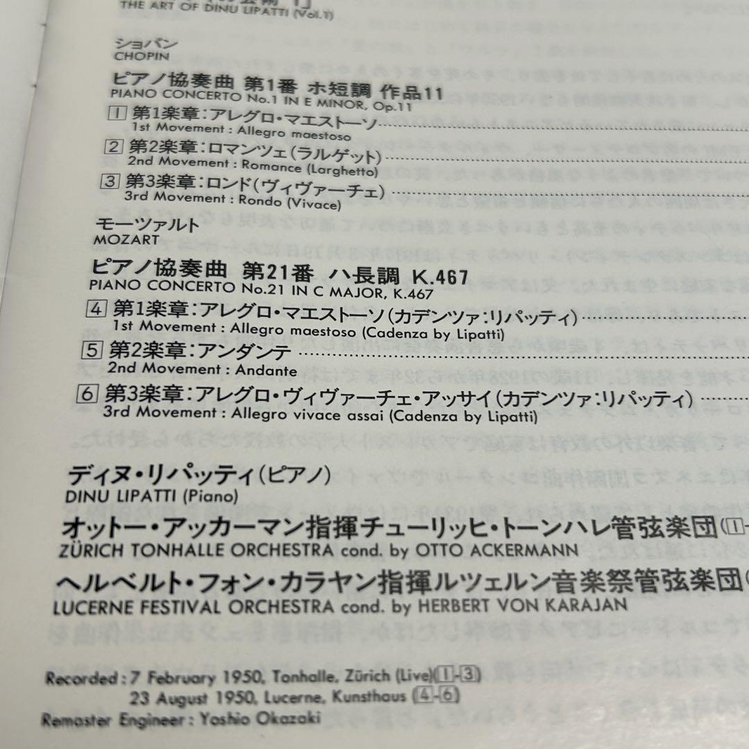 Amazon.co.jp: ショパン:ピアノ協奏曲 第1番、モーツァルト