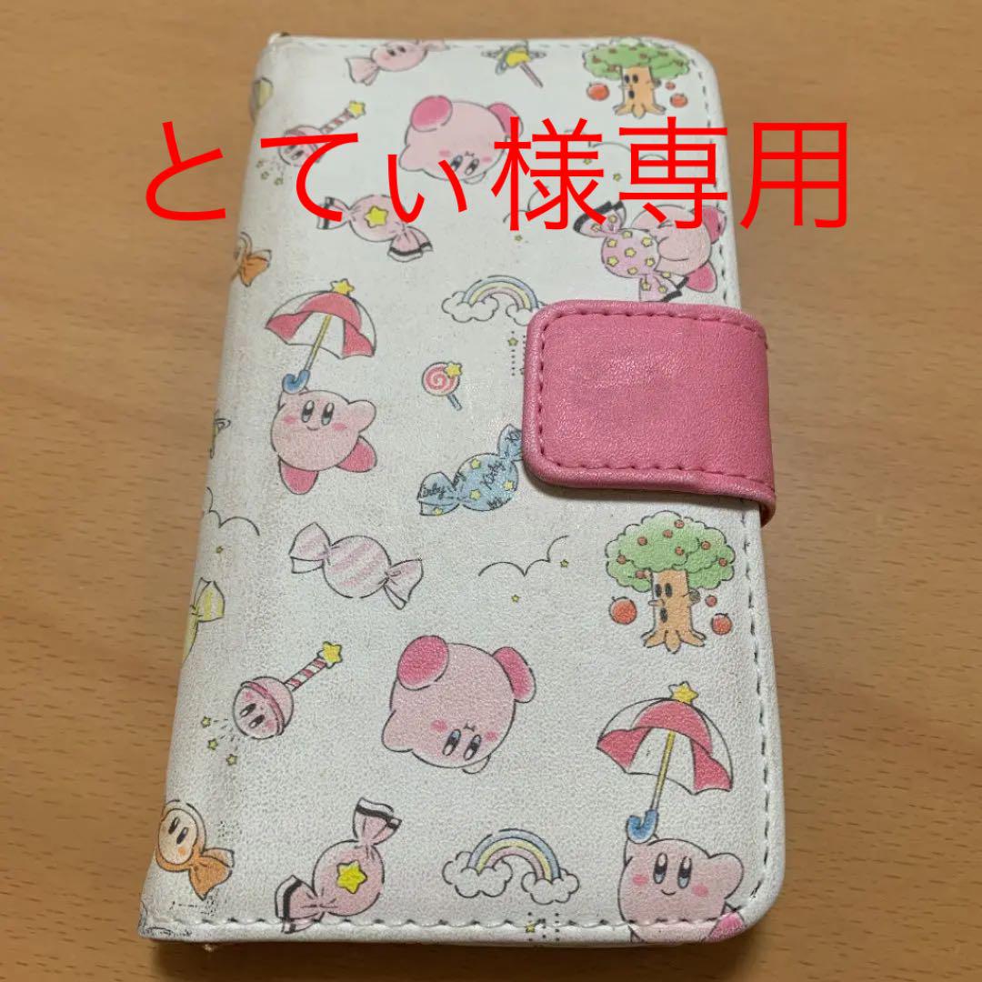 手錠 ダイジェスト ドアミラー カービィ スマホケース 手帳 型 Estivaletart Com 手錠 ダイジェスト ドアミラー カービィ スマホケース 手帳 型 Estivaletart Com