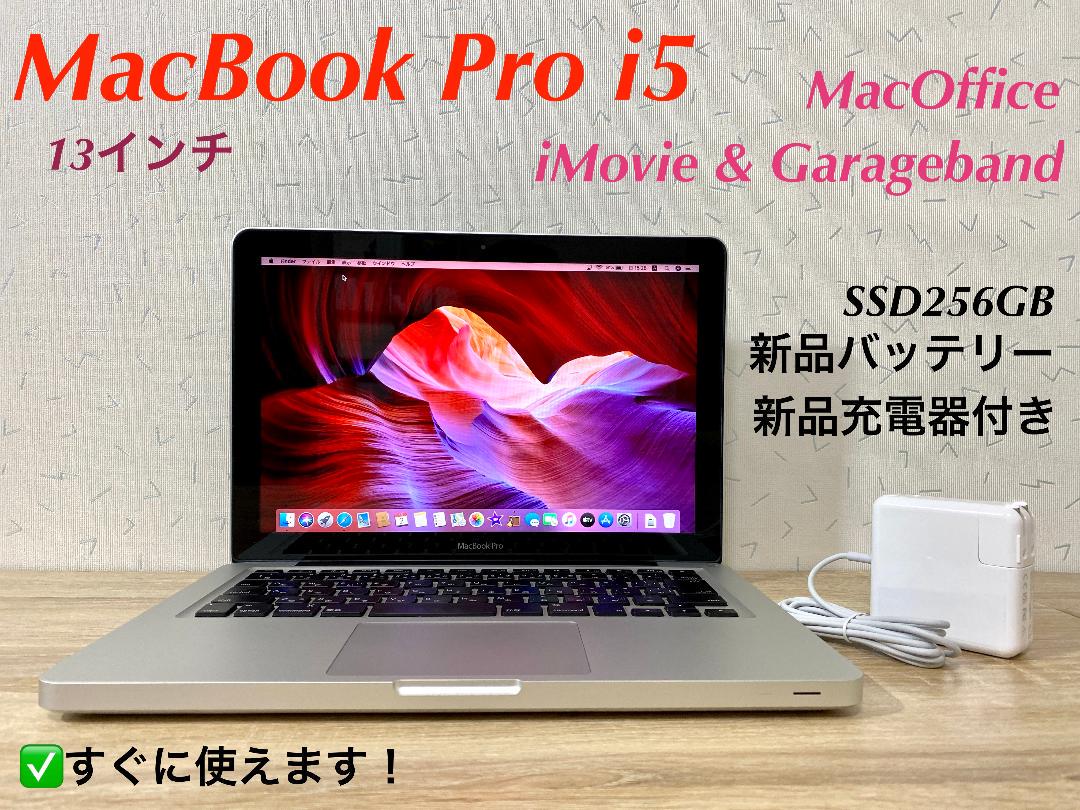 MacBook Pro i5 13インチ 高速SSD256GB 新品バッテリー - メルカリ MacBook Pro i5 13インチ 高速SSD256GB 新品バッテリー - メルカリ