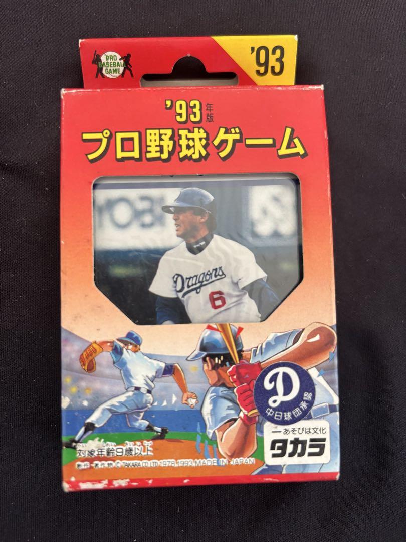 23◇1993年版 プロ野球カードゲーム 当時物 未開封 カード30枚