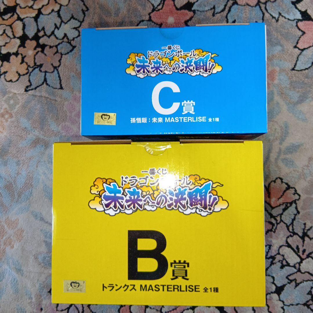 ドラゴンボール MASTERLISE トランクス 孫悟飯 セット