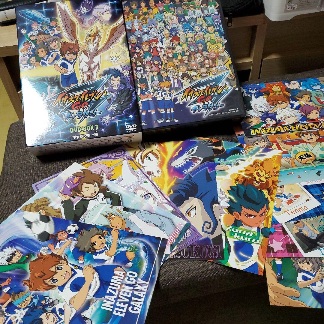 イナズマイレブンGO DVD-BOX 3 ギャラクシー編〈2015年9月30日…