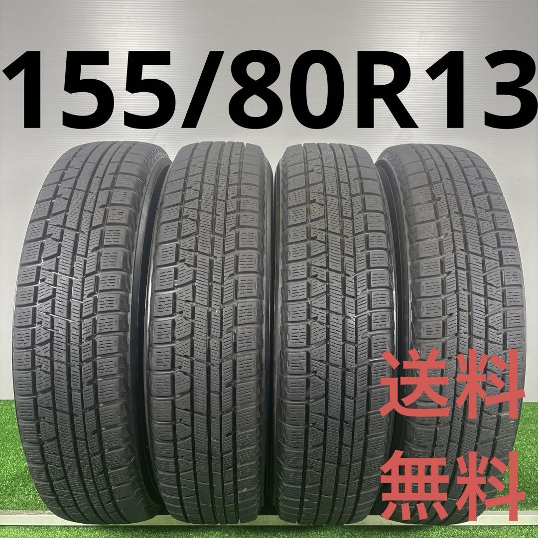 155/80R13 ヨコハマ IG50+ 4本 送料無料 夏タイヤ T1540