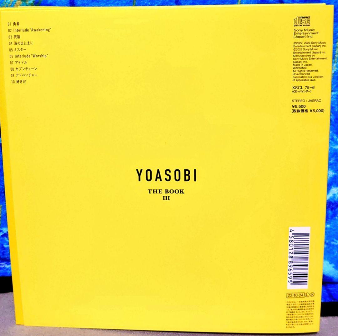 YOASOBI THE BOOK 3枚セット