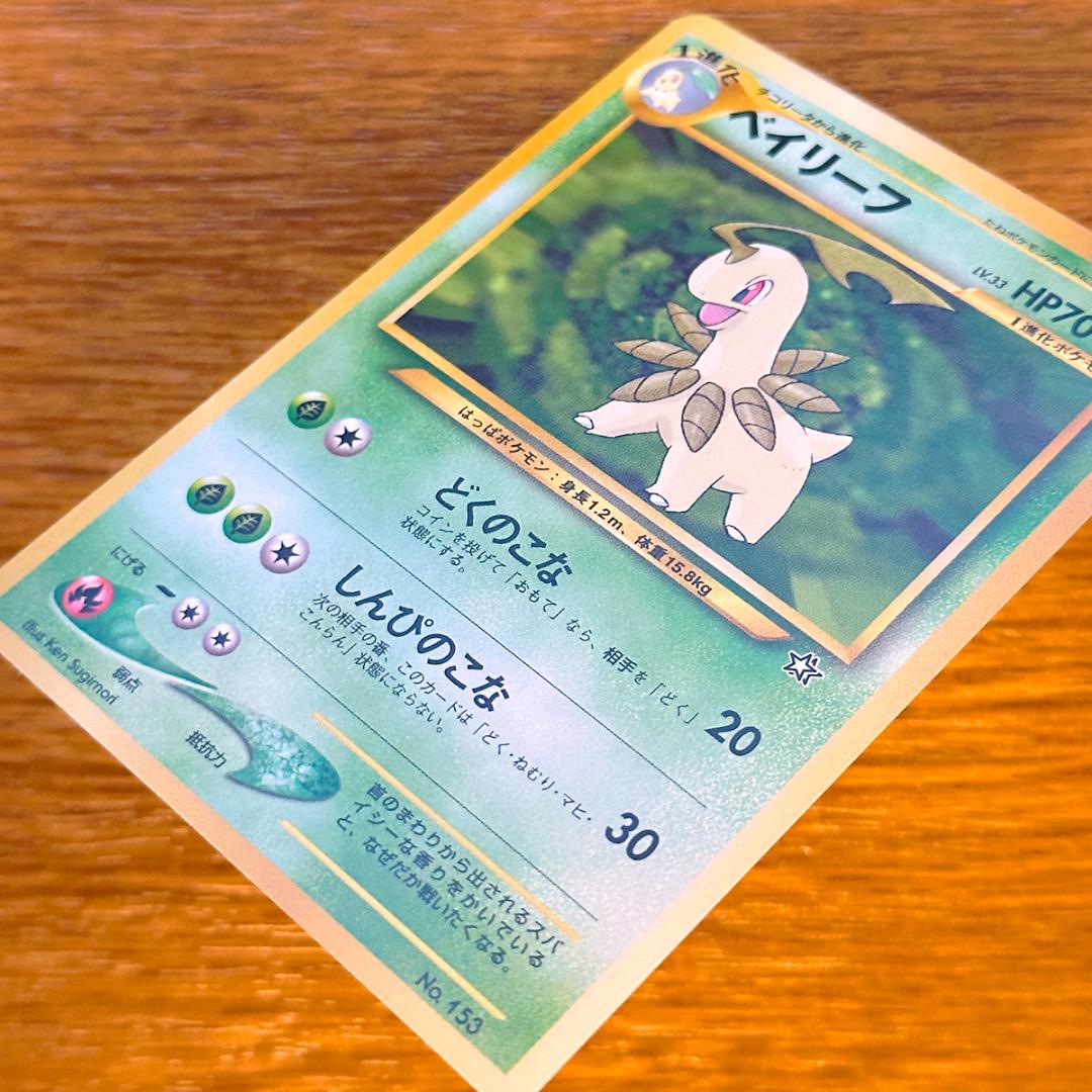 バクフーン　オーダイル　メガニウム　まとめ 12枚　旧裏　ポケモンカード