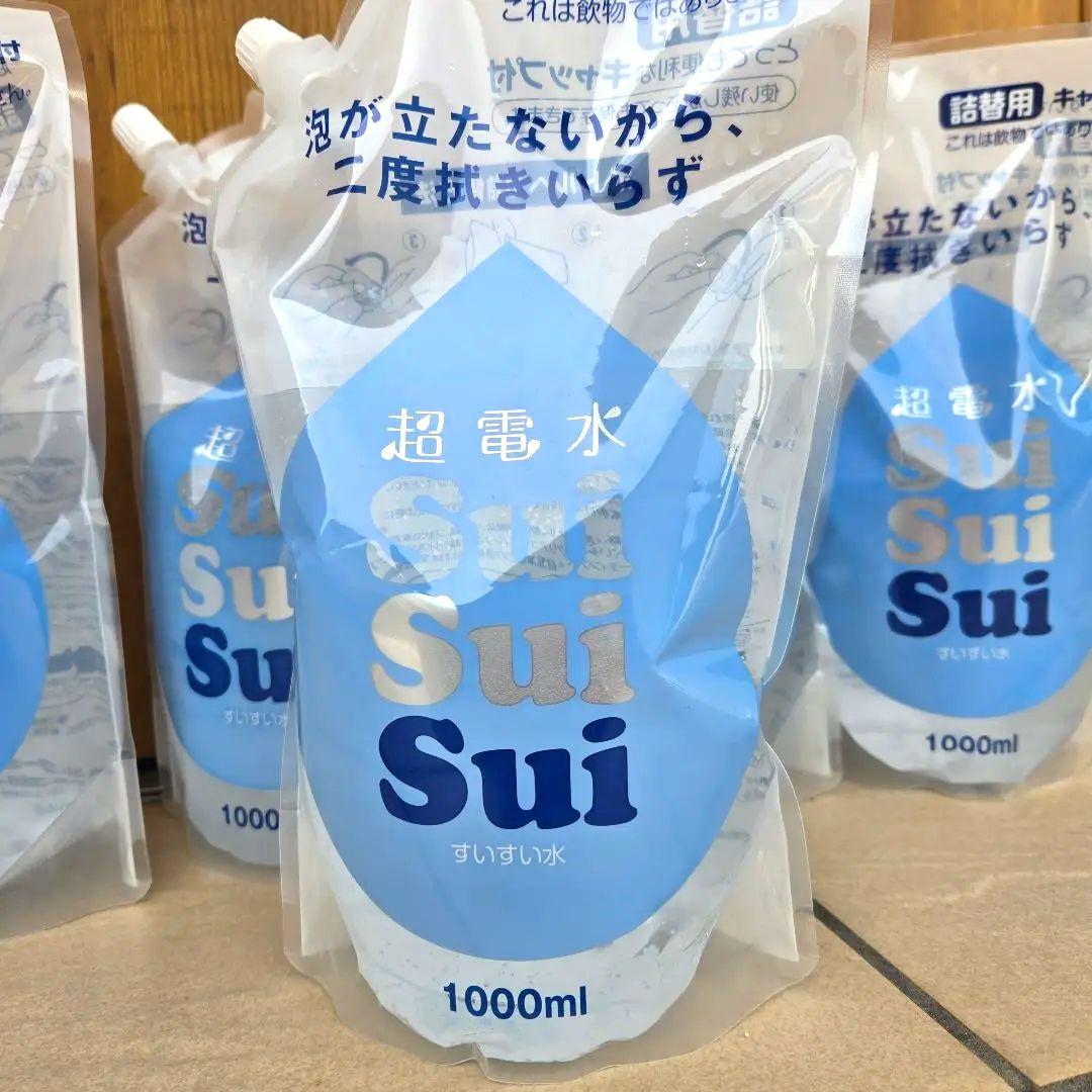 【未開封新品】超電水 すいすい水 詰替 5袋 SuiSuiSui アルカリ電解水