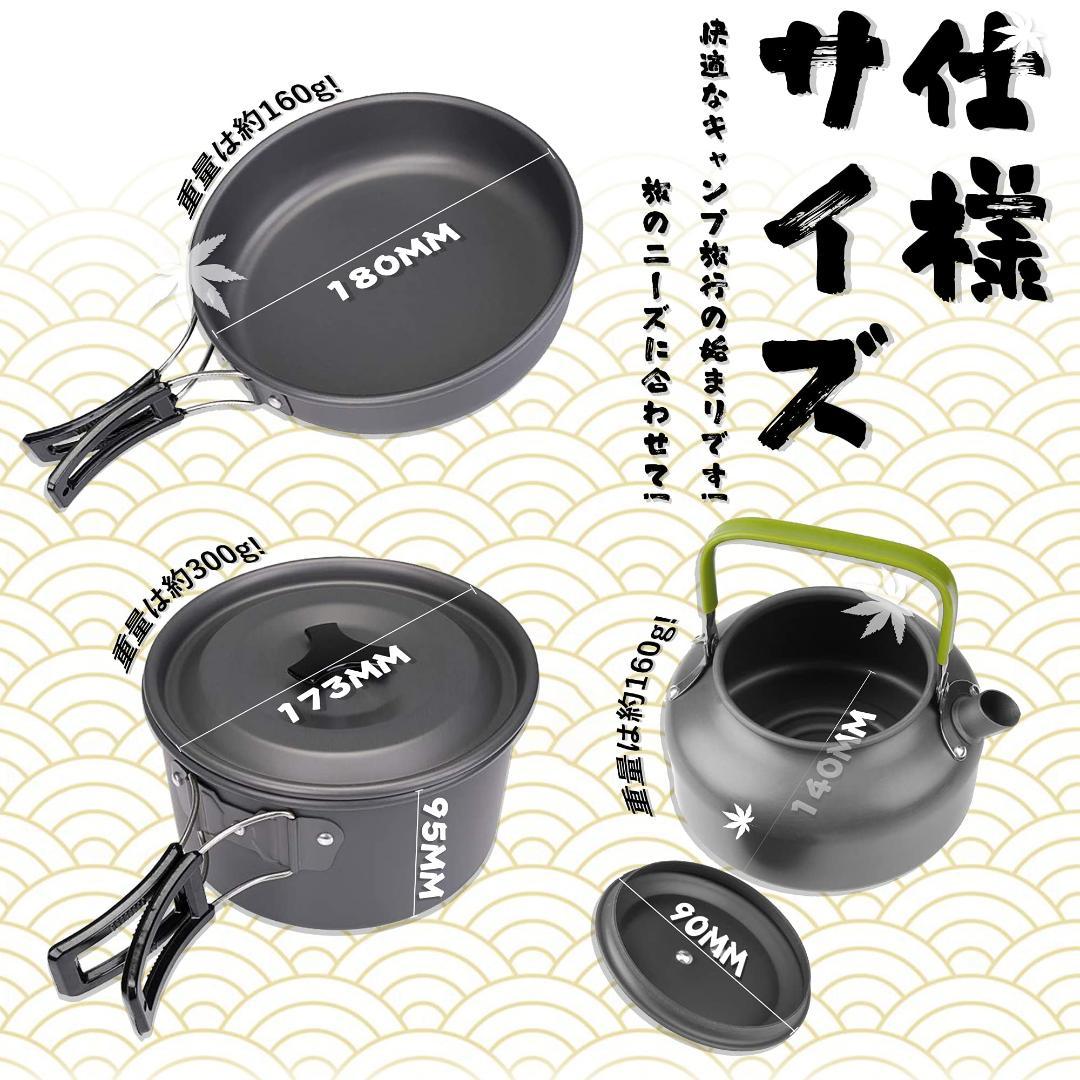 アウトドア調理器具 セット 23人 クッカー キャンプ用品
